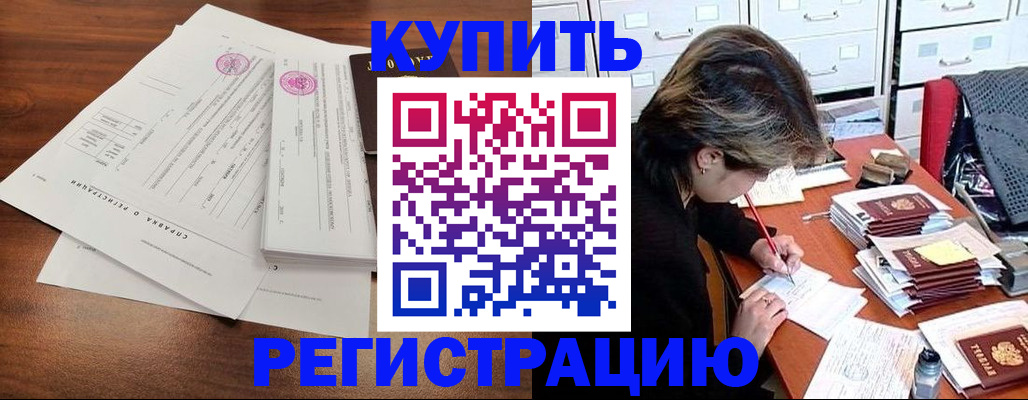 прописка для военкомата в Аксае