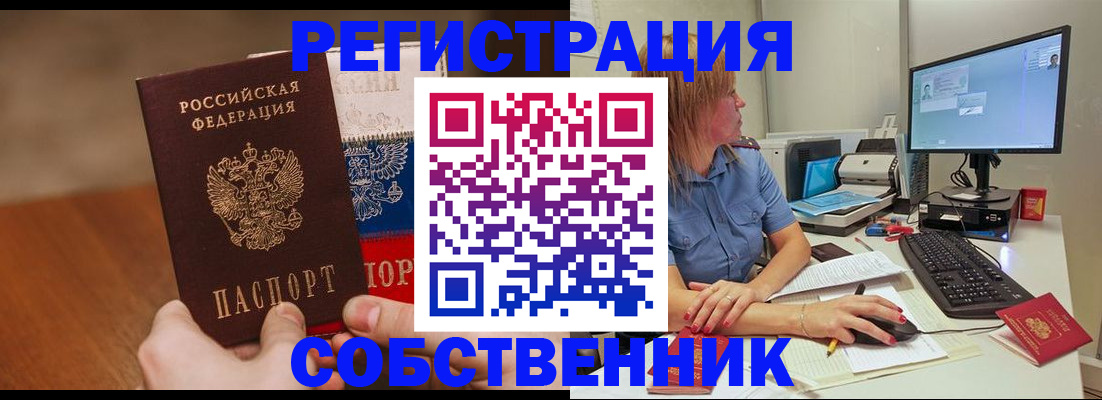 временная регистрация поиск в Аксае