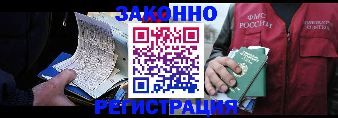 где прописаться в Аксае