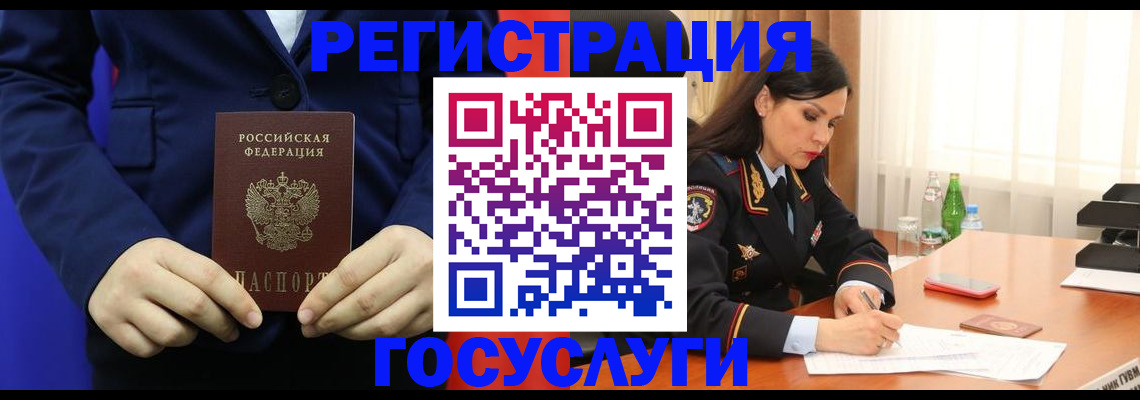 временная регистрация законно в Аксае