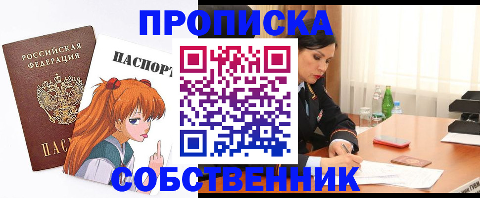 временная регистрация адрес в Аксае
