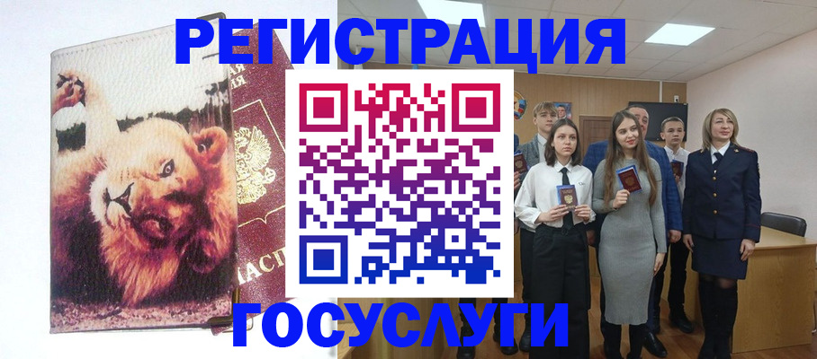 прописка для работы в Аксае