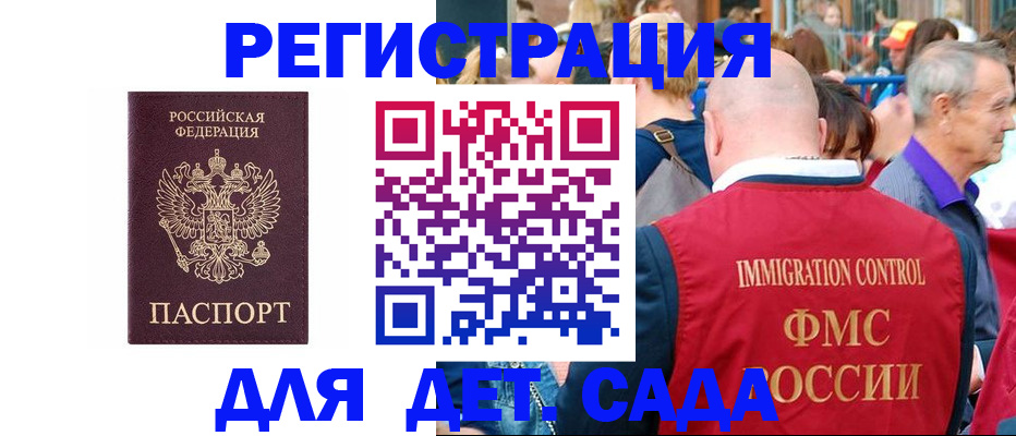 прописка в Аксае