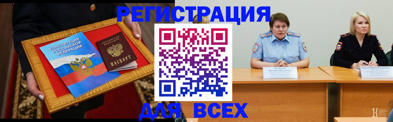 прописка штамп в Аксае